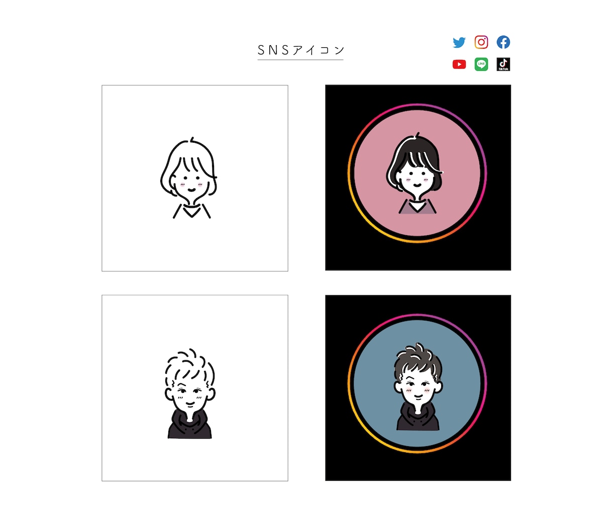 パッと目を惹く！オーダーメイドアイコン作成します SNS等のアイコンに！かわいくシンプル・ミニマム☆修正無制限 イメージ4