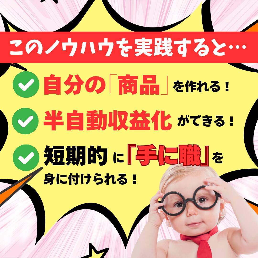 ド素人主婦でもできちゃった秘密副業ノウハウ教えます スマホOK！短期的に『手に職』を身につけてスキルアップ！！ イメージ6