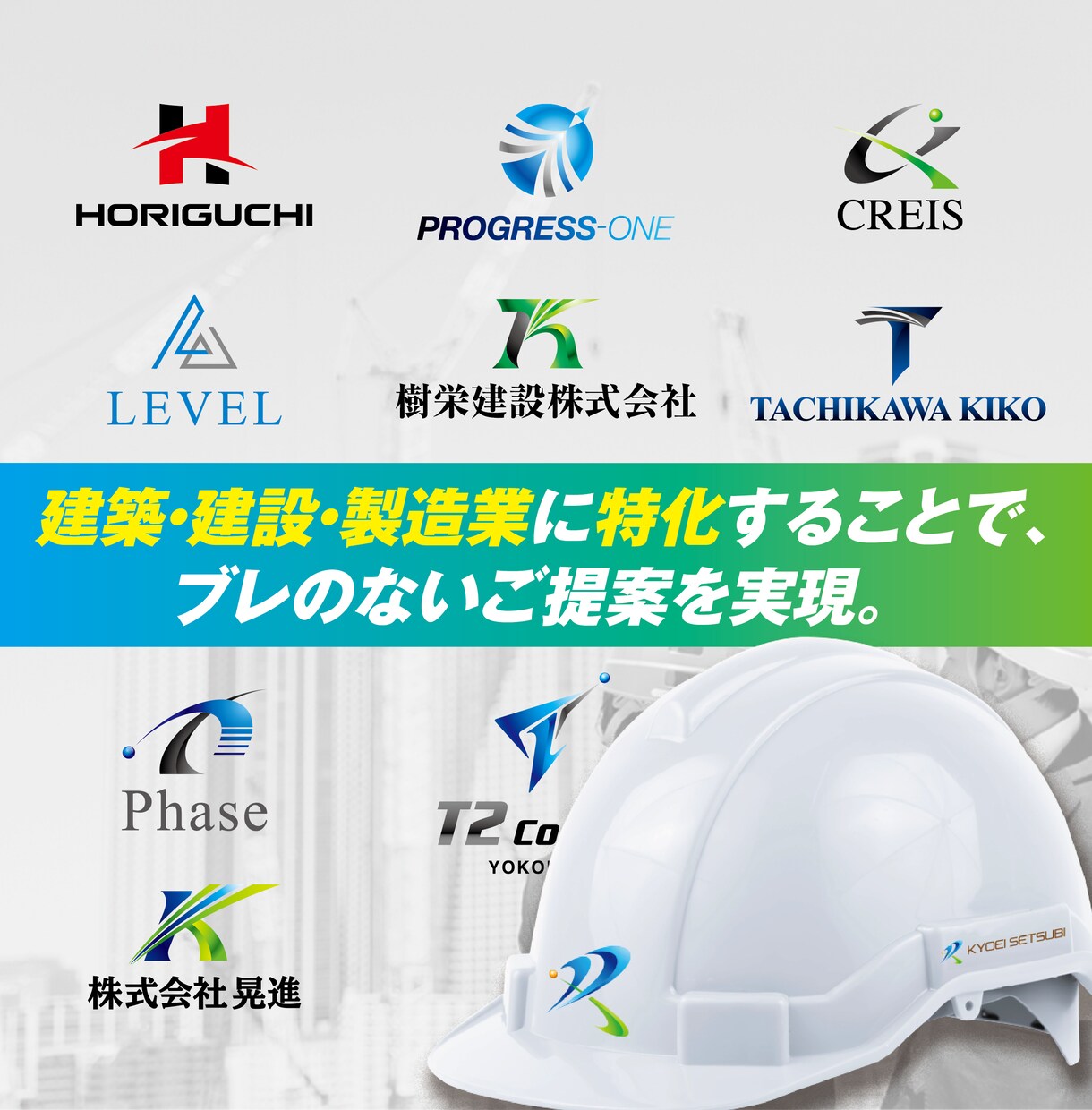 建設・建築業の会社様専門！会社のロゴを作成します 500件以上の実績！ロゴ制作専門のデザイン会社がご提供 イメージ3