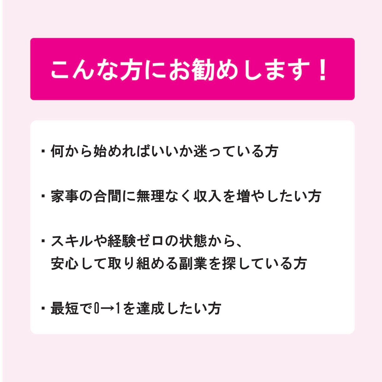 副業初めてでも大丈夫！半自動で稼げる方法教えます カンタン3ステップ！おすすめ副業！ イメージ5