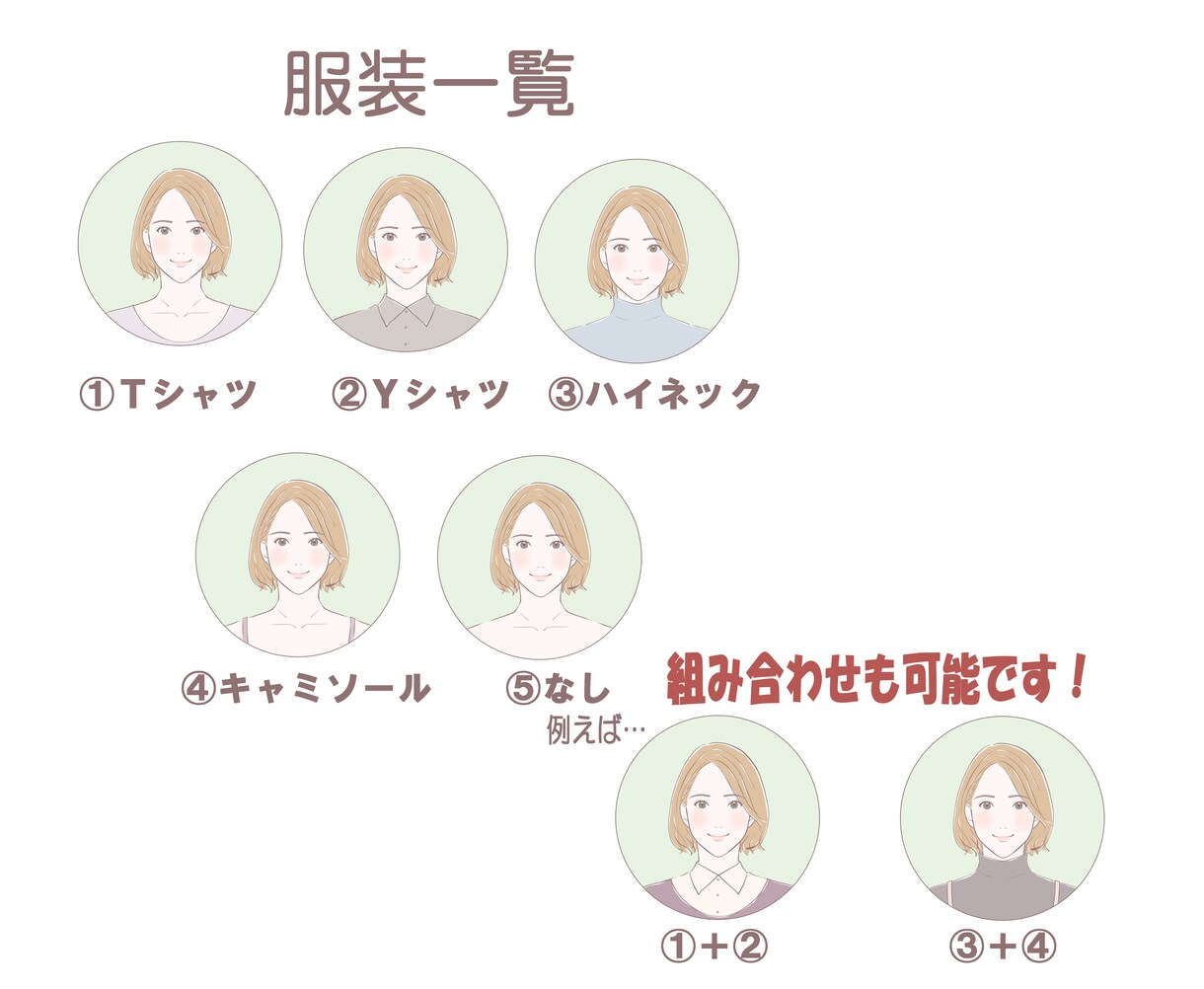 オシャレな女性の表情アイコン４点作成します 髪型はお好み、表情・服装は選ぶだけで簡単！吹き出しに最適！ イメージ3