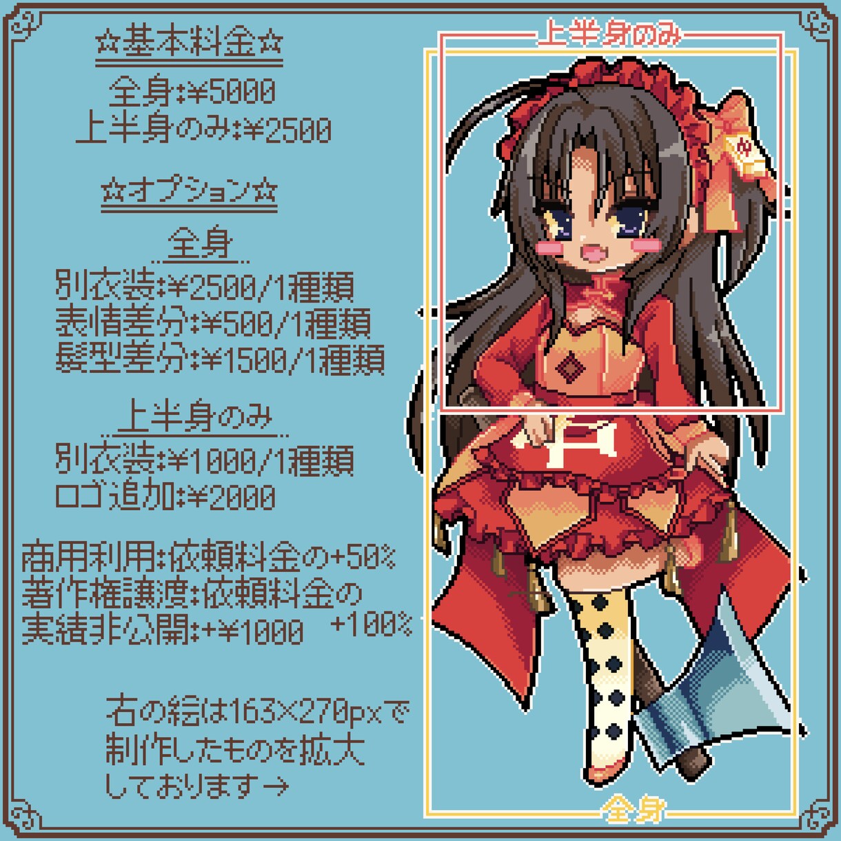 ドット絵の可愛い立ち絵を描きます 3.5頭身のミニキャラドット絵の立ち絵を描きます イメージ2