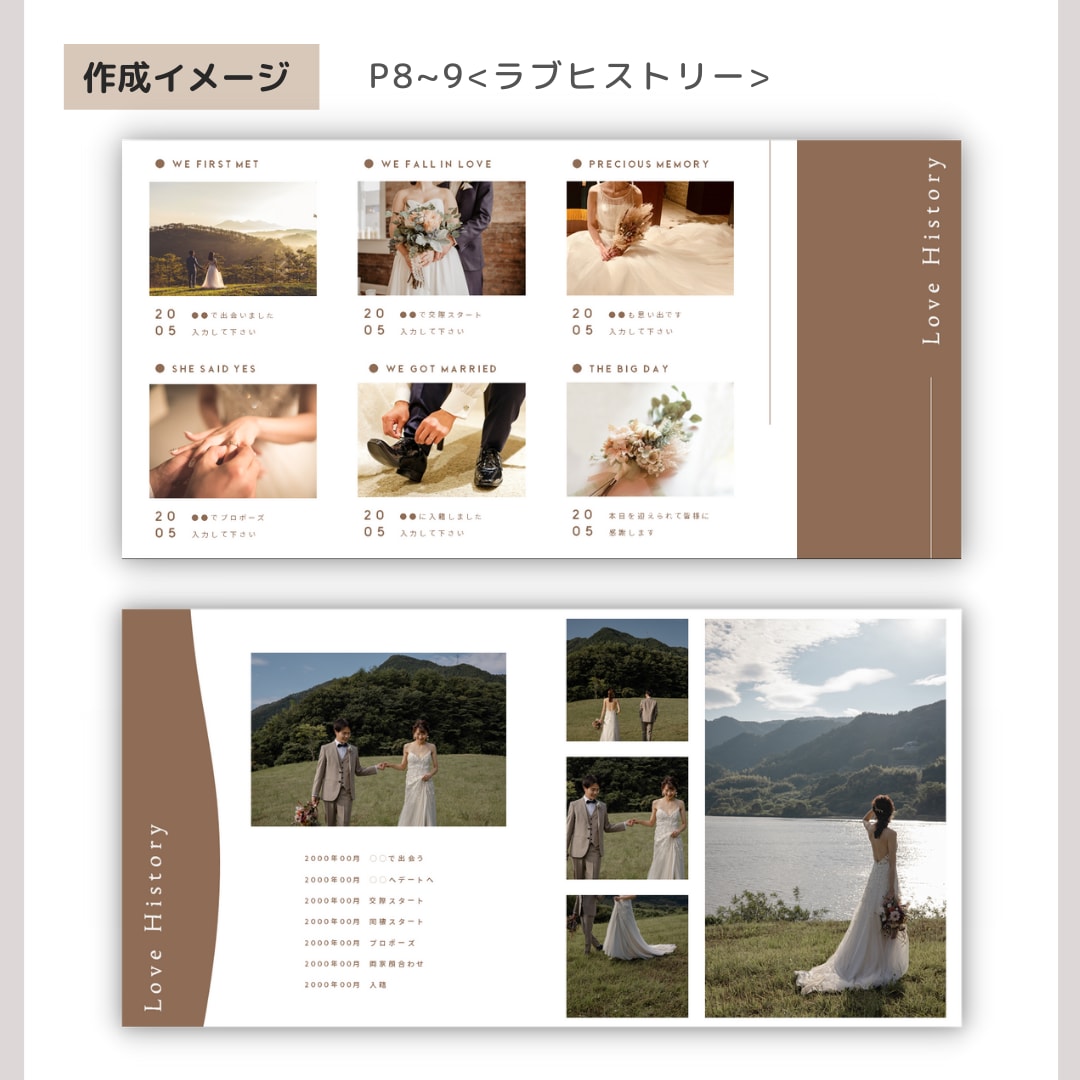 結婚式用プロフィールブックテンプレートをお渡します 【パワポで自作】詳しい作り方ガイド付❁正方形版 マロン イメージ8