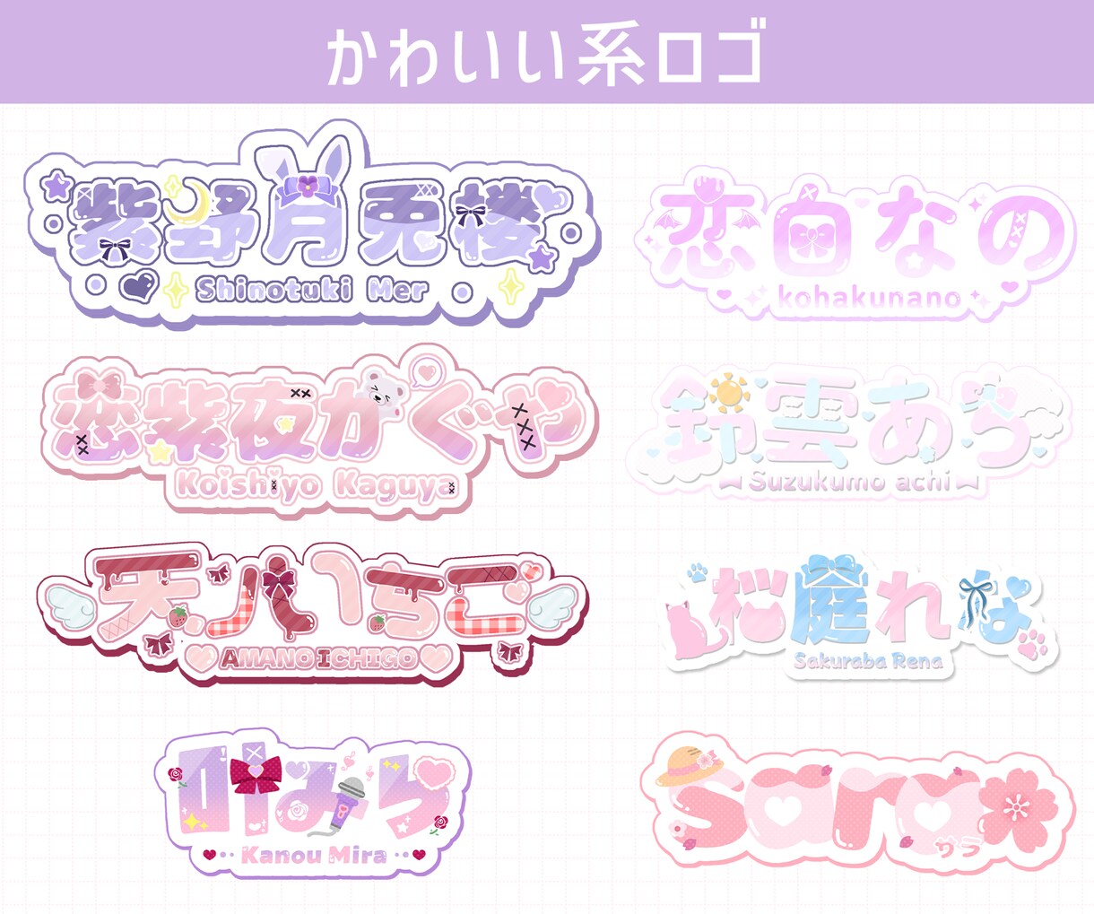 商用利用込！VTuberのネームロゴデザインします カラフル◎特徴を盛り込み目を惹くようなロゴを作ります！ イメージ5