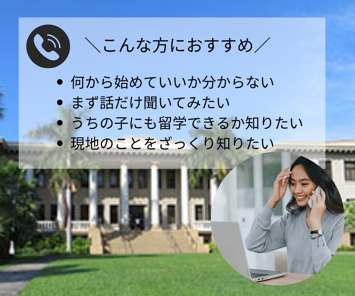 ハワイ留学ってどんな感じ？まずはお話しします ゼロからのハワイ留学、親目線で寄り添います イメージ2