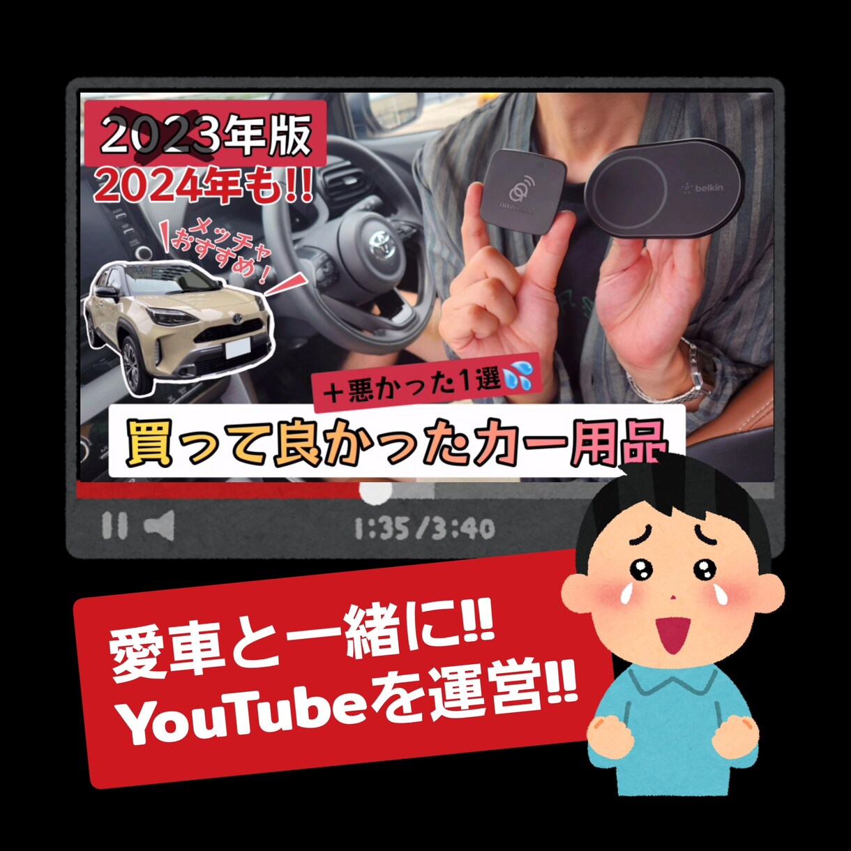 車系YouTuberになるためのお手伝いをします 愛車や好きな車でお金を稼ぎたい！有名になりたい！をサポート！ イメージ1