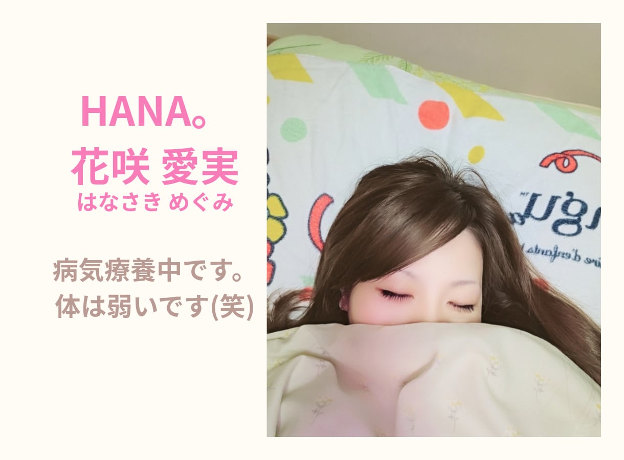 日々の雑談や小さな悩みも♡詩人HANA。が聞きます 詩人HANA。と1時間のチャット。雑談・お悩み何でもOK! イメージ6
