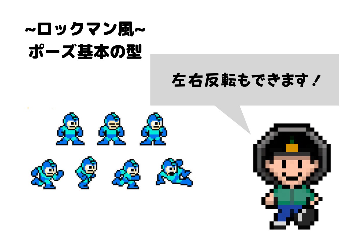 ロックマン等、ファミコンキャラ風ドット絵作成します 商用利用可、NFT出品もOK！レトロな愛されキャラを作ろう！ イメージ5