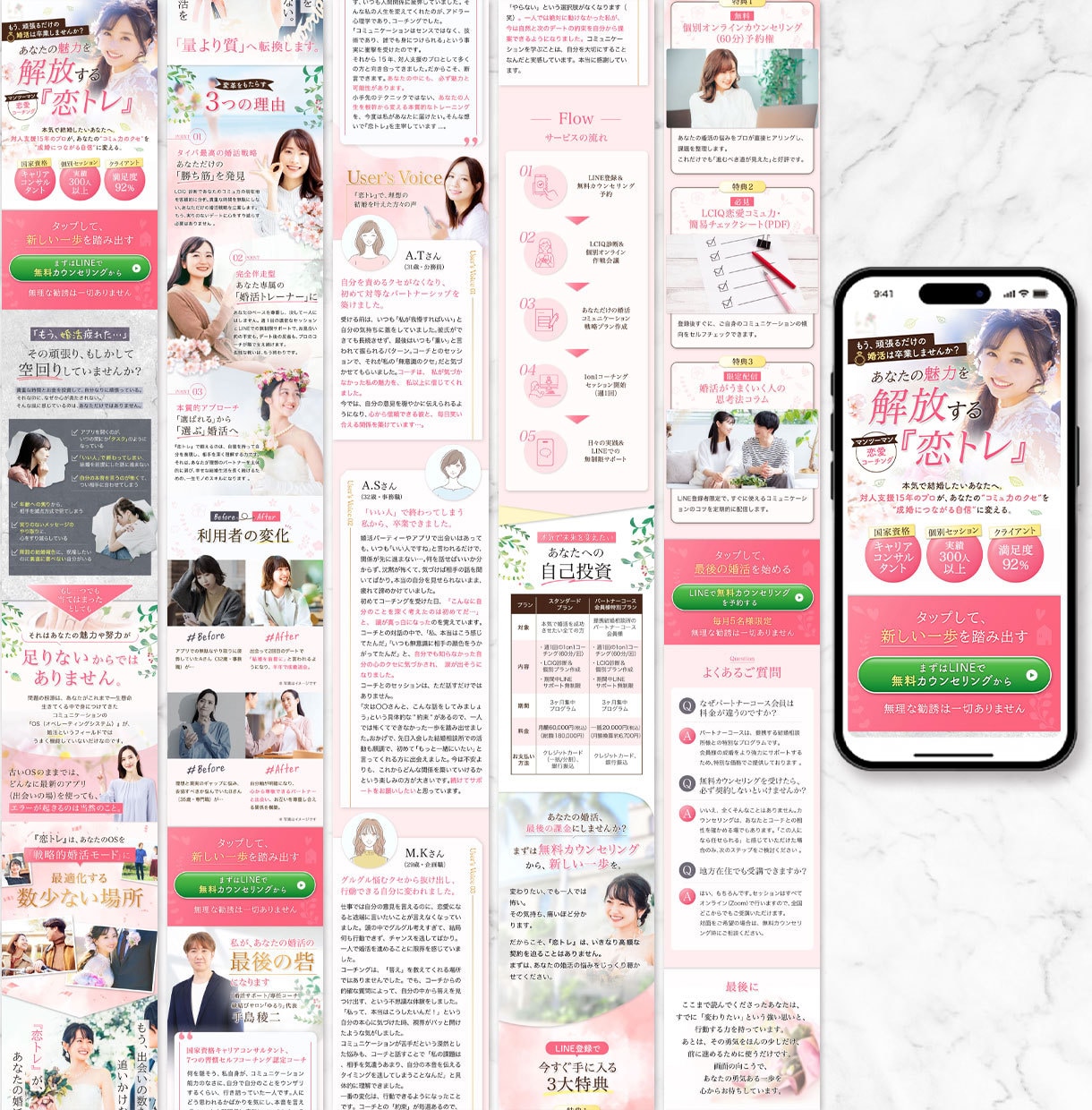 1枚で売上が変わる！売上UPに導くLPを制作します 即レス対応・修正無制限！高品質×マーケ視点でご提供！ イメージ2