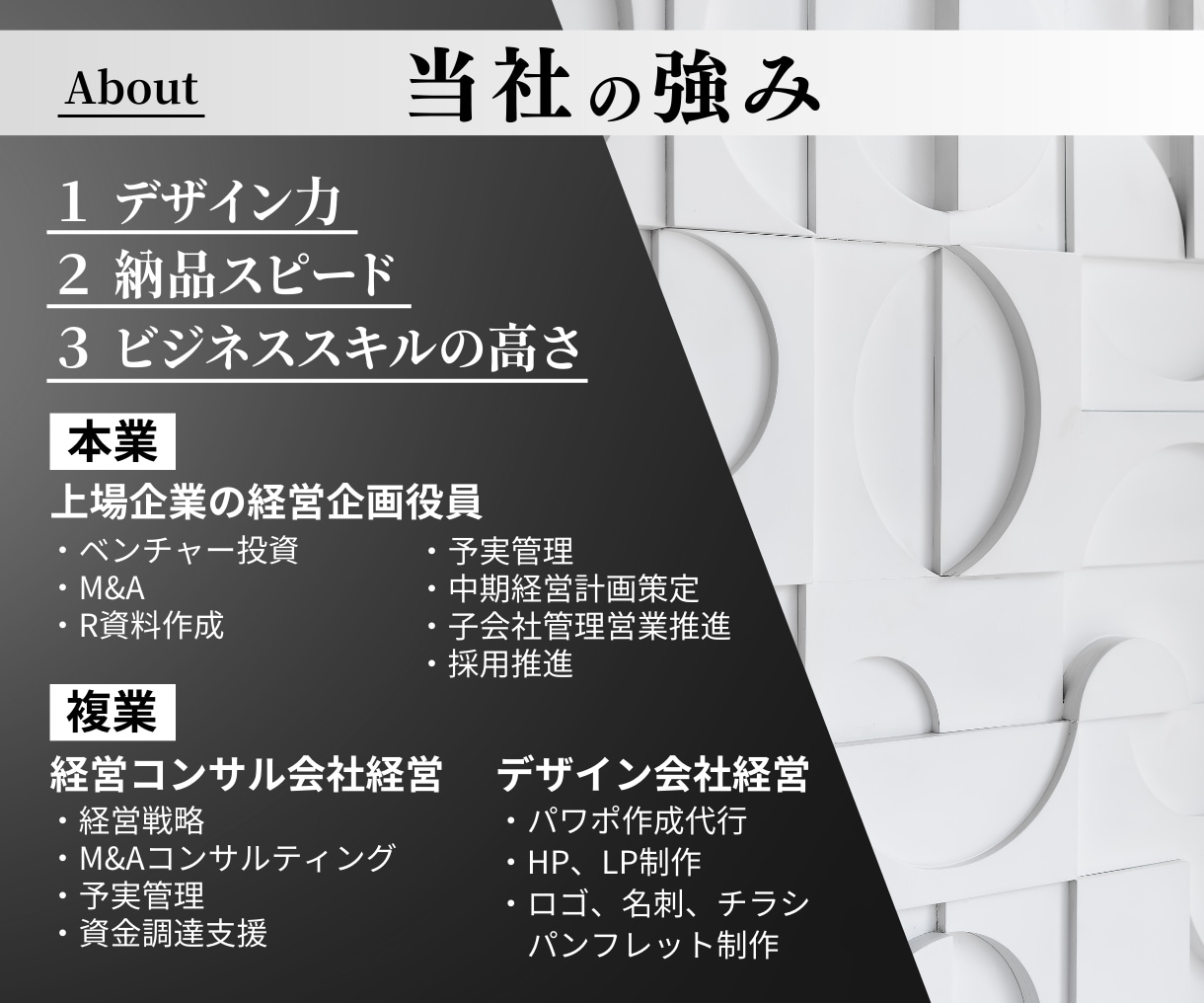 デザイン会社×経営企画出身が、伝わる資料を作ります 資料の意図を共有し、伝わる資料を共につくるパートナーです イメージ2