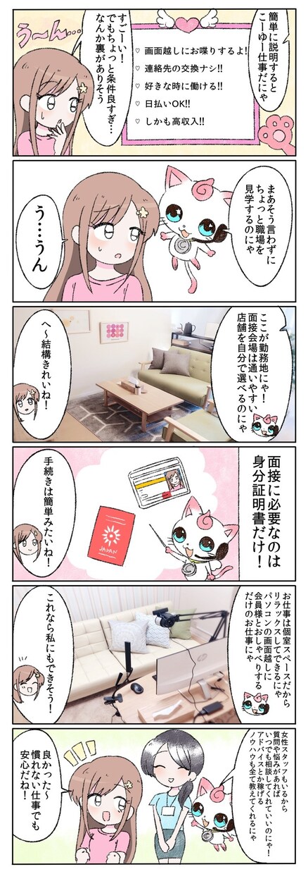 企業のPR漫画描きます ホームページやSNSに載せる宣伝用漫画を描きます！ イメージ2