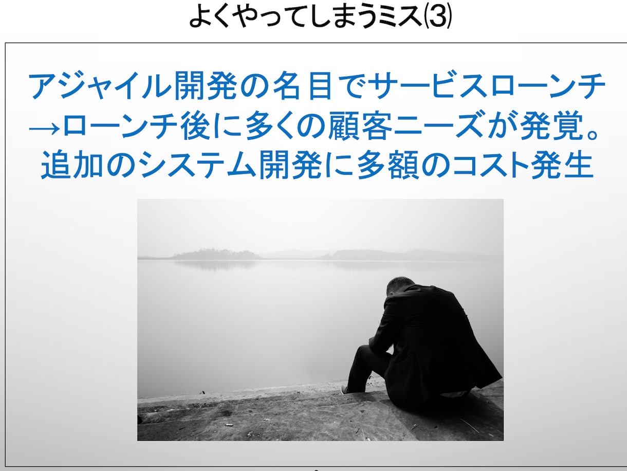 正しい事業推進のメソッドを細かく教えます 正しい進め方や、よくある失敗要因を解説！（限定5名さま！） イメージ4