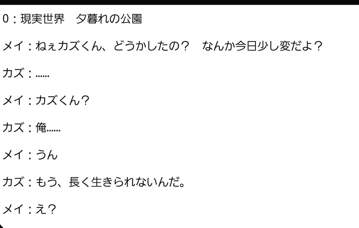 ゲームや声劇などのシナリオ書きます ゲーム朗読シチュエーションボイス声劇など様々な台本を書きます イメージ2