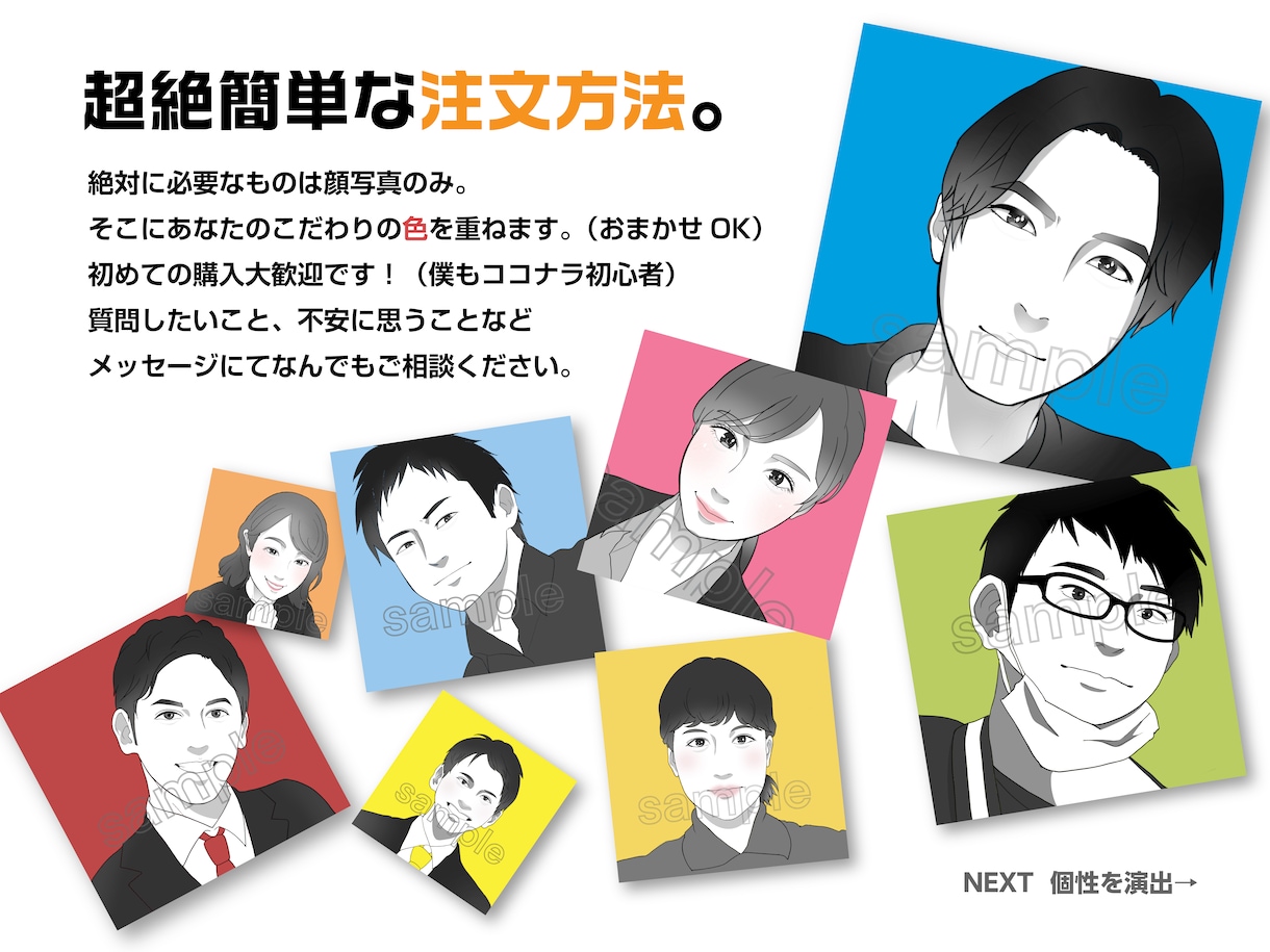 写真をもとに似顔絵描きます SNSのアイコンなどに！商用利用OK イメージ2