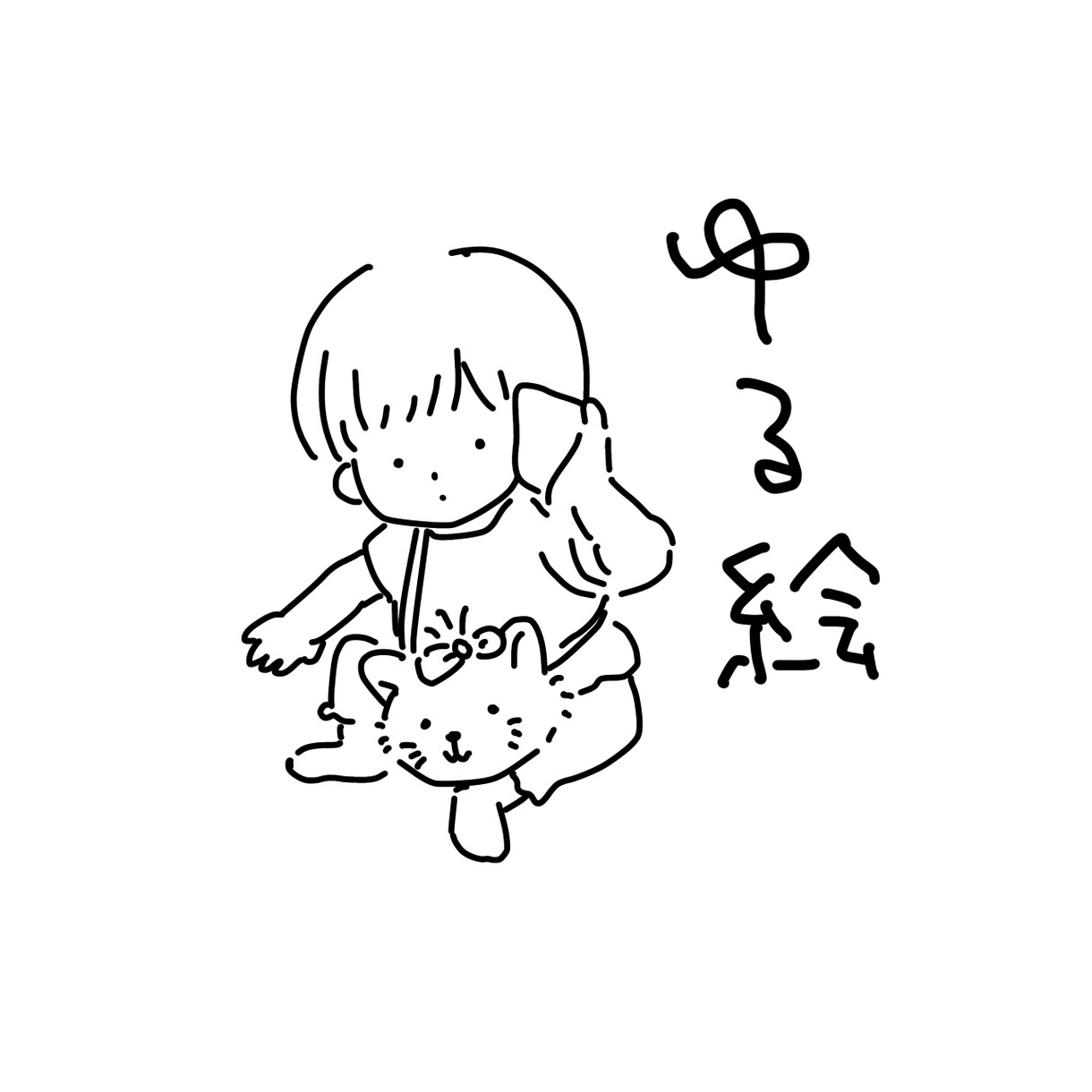 ゆる〜〜〜い似顔絵お描きします 即日納品♪♪ゆるゆるのシンプル似顔絵をお描きします♪♪ イメージ1