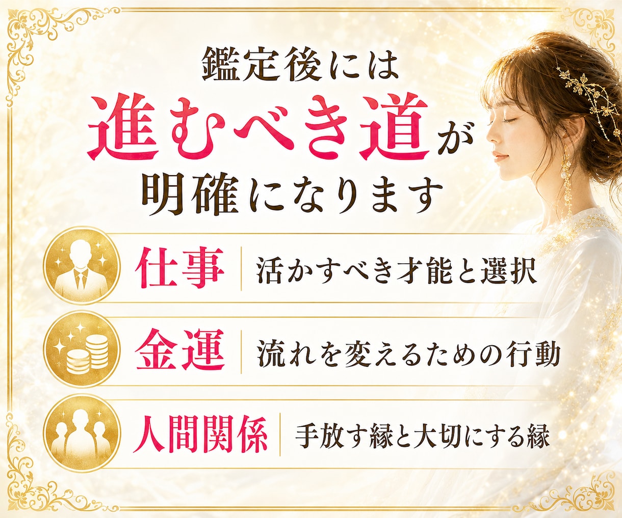 何に悩んでいるか分からない？人生全体を霊視します このままでいいの？人生の現在地とこれからの未来を霊視します イメージ9