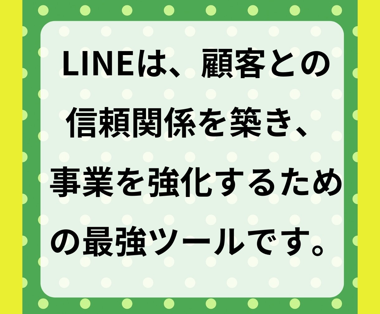 LINE公式アカウントの友だち増やします アカウントの友だちを簡単に増やします！」 イメージ2
