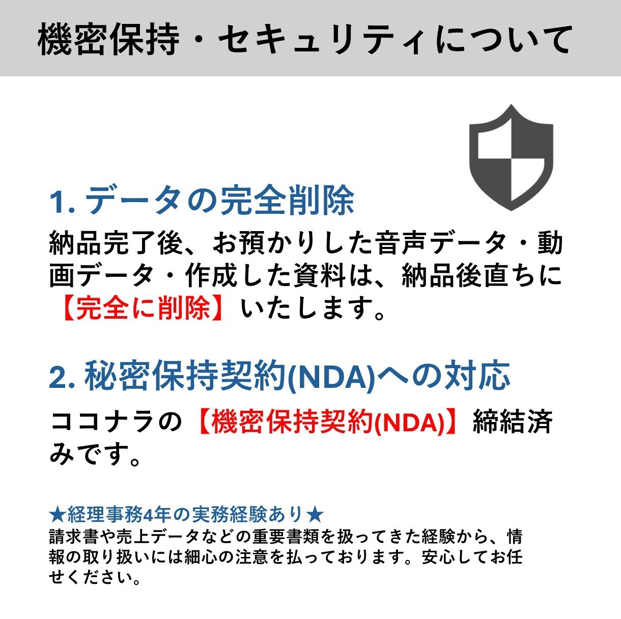 1分35円で音声文字起こしを承ます ~経理事務の経験を活かし丁寧な書き起こし承ります！~ イメージ8