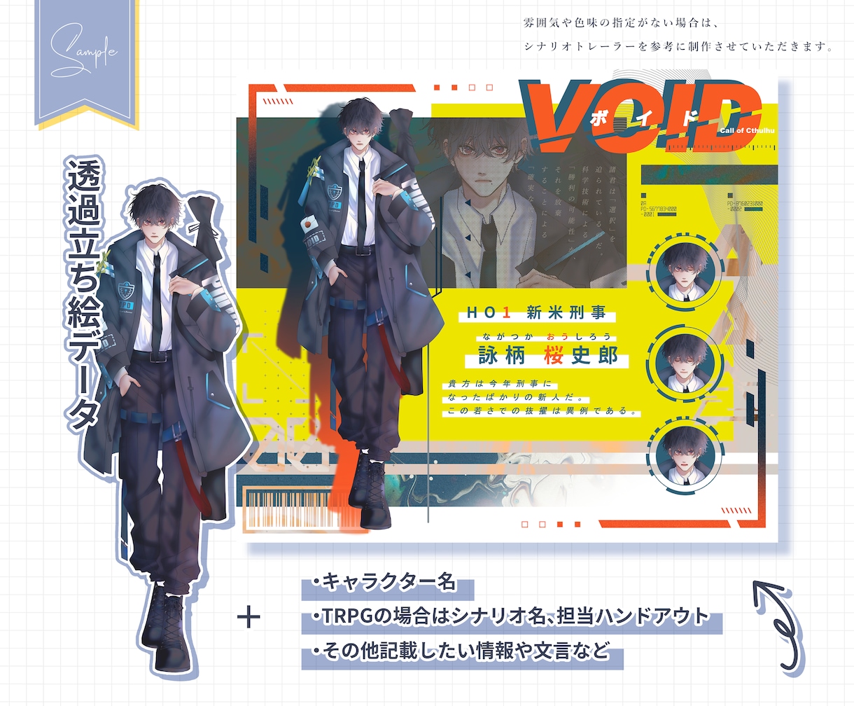 TRPG・創作等の立ち絵ディスプレイ制作致します ご希望の雰囲気に合わせ、よりキャラクターを魅力的に！ イメージ2