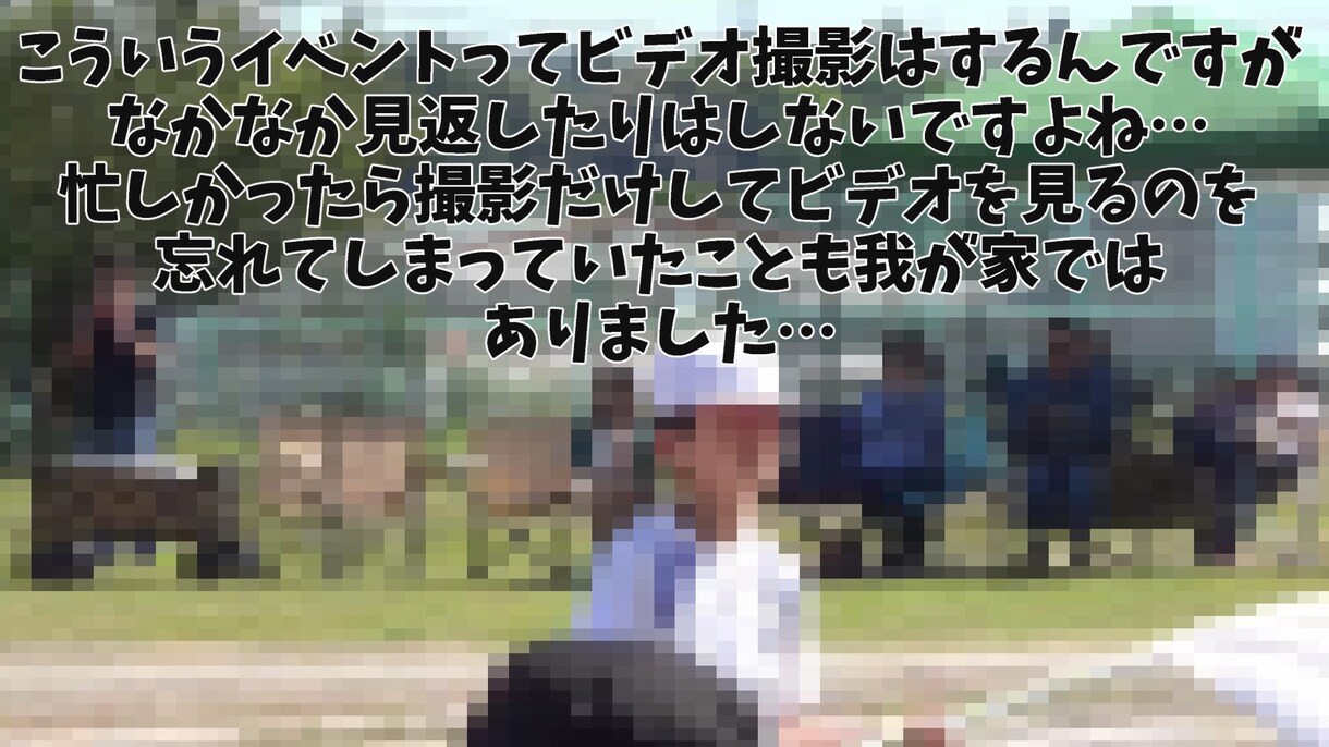運動会、旅行、イベントの記念動画作成します １分～２分の動画作成!せっかく撮った写真や動画を見やすく！ イメージ2
