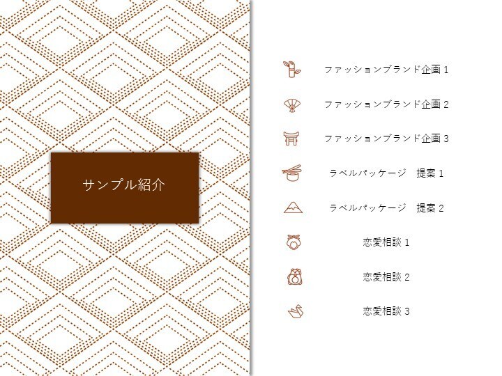 パワポ☆綺麗でわかりやすく伝わる企画書作成します 新規事業、新規店舗、広告提案等々どんなプレゼンでもOKです。 イメージ2