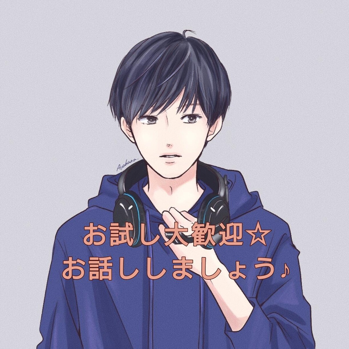 お話したい！聞いてほしい！なんでもお話ききます とりあえず聞いてほしい〜話して軽くなりませんか？ イメージ2