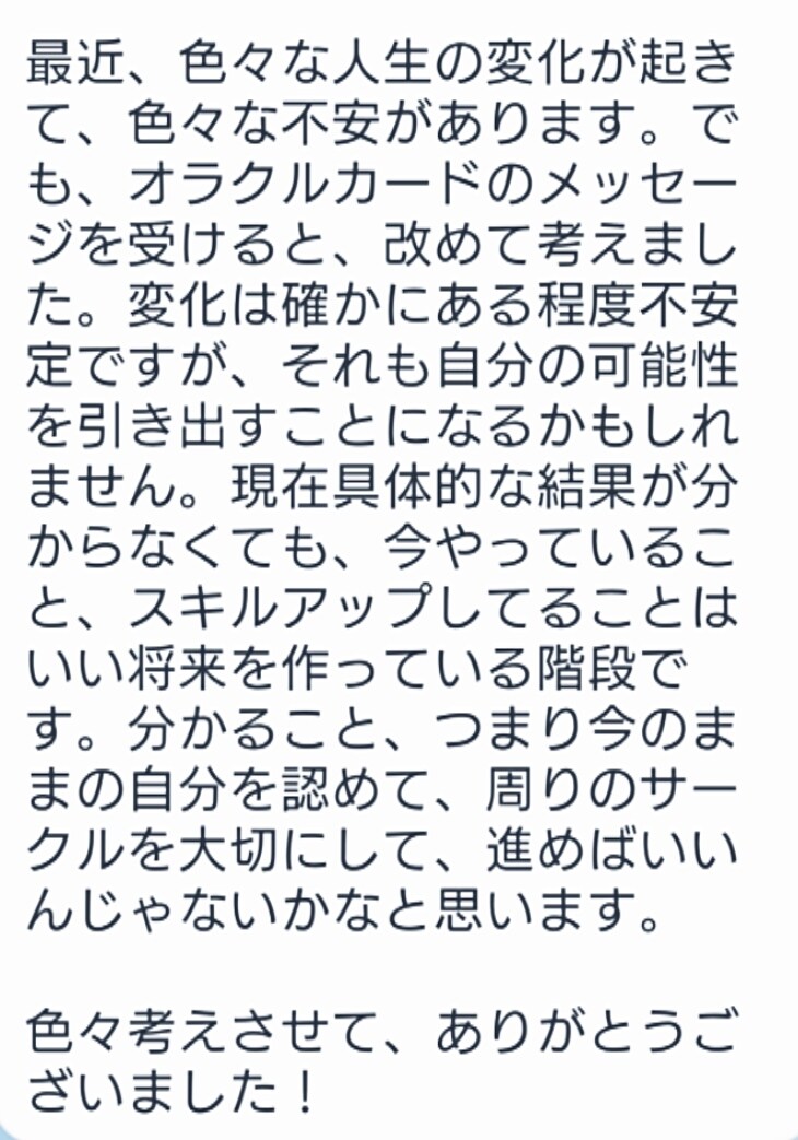 オラクルカードで自分の無意識の選択を知ります 行動を起こしたい。自分を変えたい。と、思ってる方 イメージ5