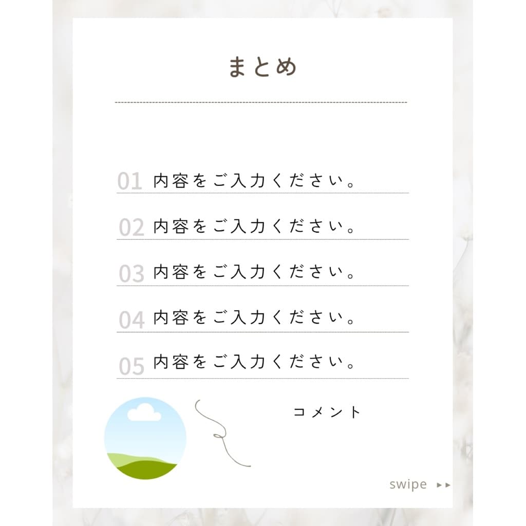 インスタ投稿用テンプレートを販売しています すぐに使えるインスタ投稿用テンプレート！ イメージ9