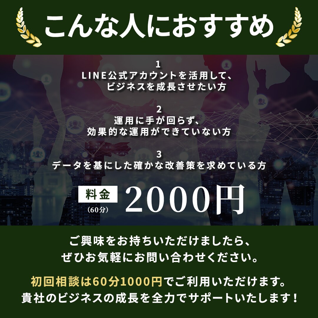 公式LINE/Lステップの運用・構築の相談受けます オンライン特化型のLINE構築ならお任せください イメージ4