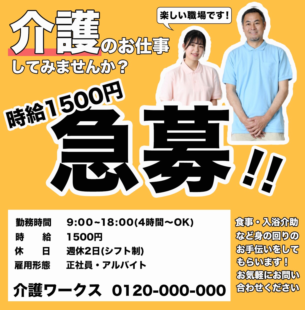 目に止まる求人広告の画像を作成いたします ＊修正無制限＊丁寧にヒアリングします イメージ3