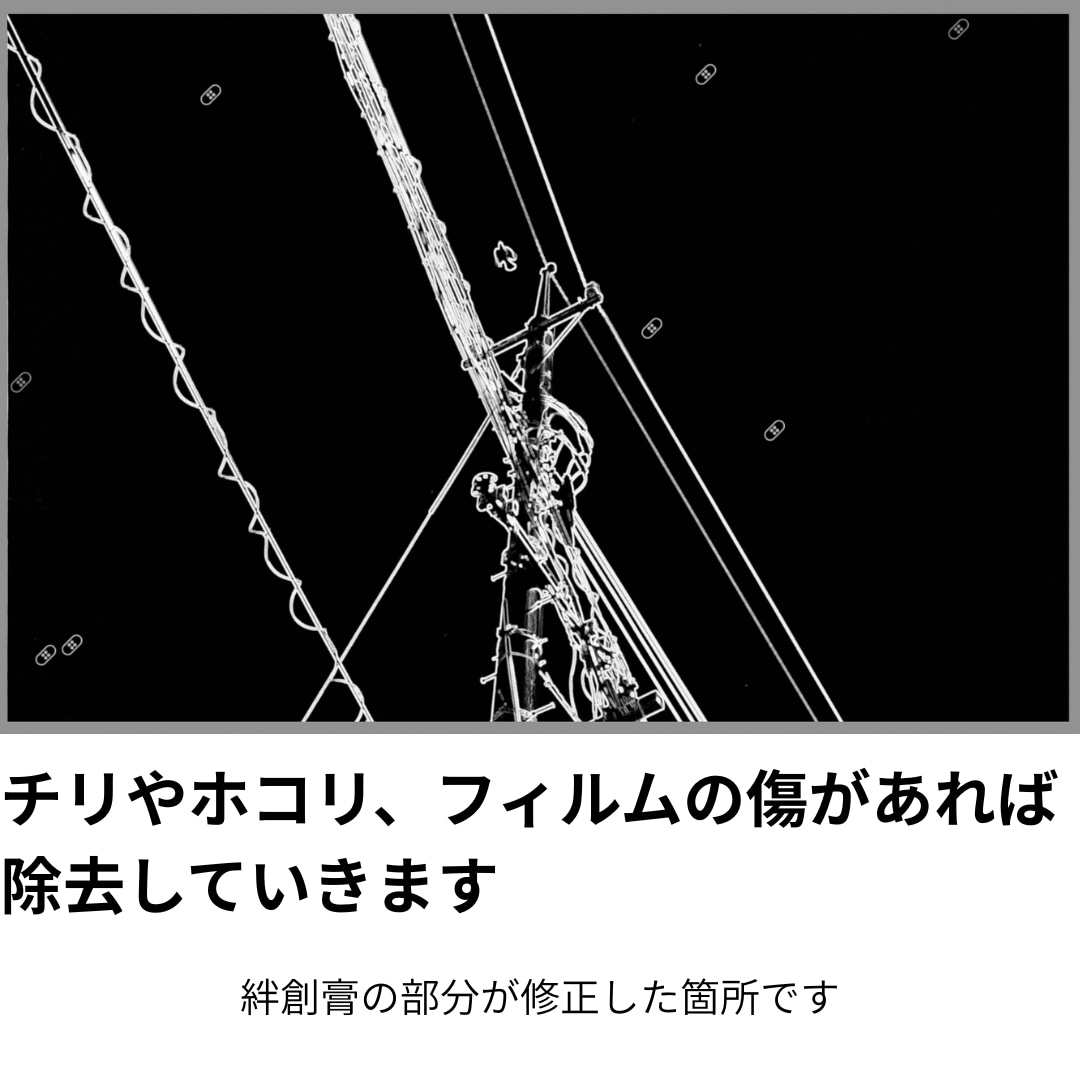 フィルムを高品質データに蘇らせます 35mmの36枚取りカラーフィルム専用ページです イメージ2