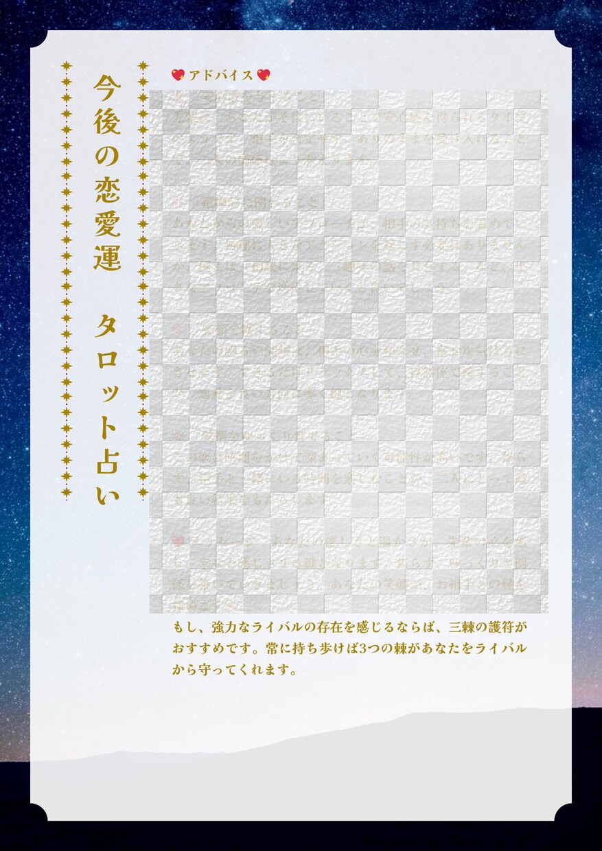 プラチナ　鑑定書　護符付き　恋愛成就祈願いたします 悩めるあなたを待たせません。24時間以内に返信します。 イメージ6