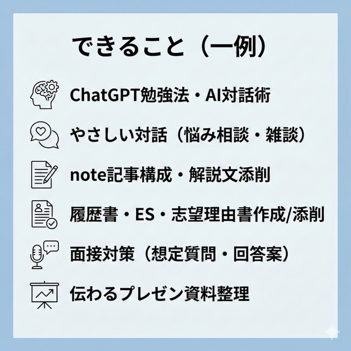 医学部・就活向け志望理由書／履歴書添削します 医学生ライターが、一貫性と説得力を補強します イメージ9