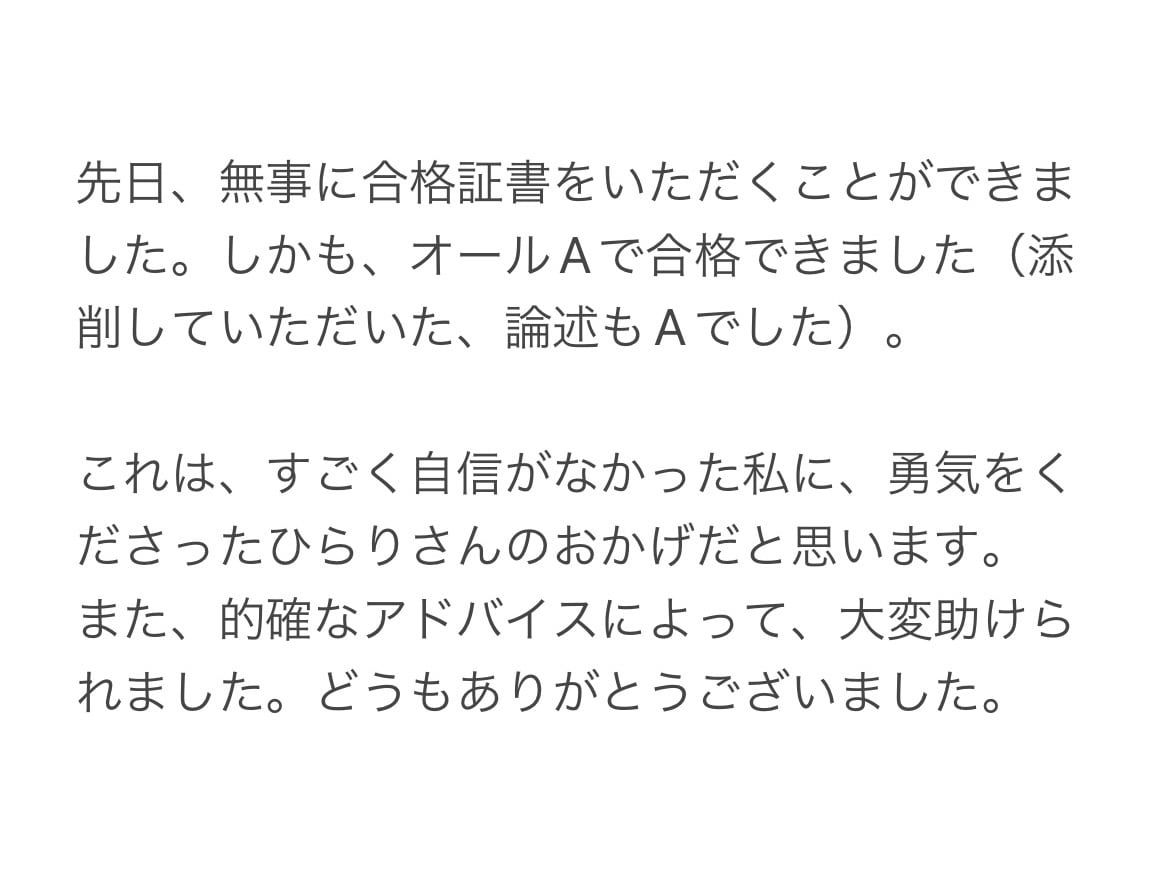 キャリアコンサルタント実技試験の相手役やります ロープレ実績400回以上！一緒に課題克服して合格をサポート！ イメージ6