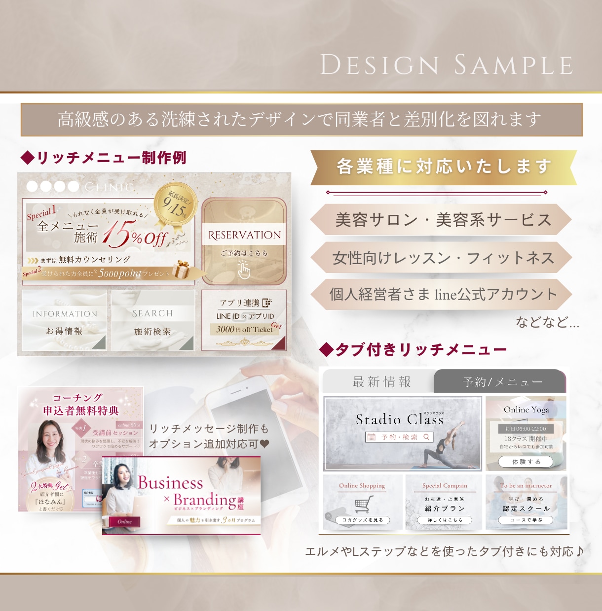 タップされる❤︎女性向けリッチメニュー作ります 5名限定★特別価格¥1500で承ります♡！ イメージ3