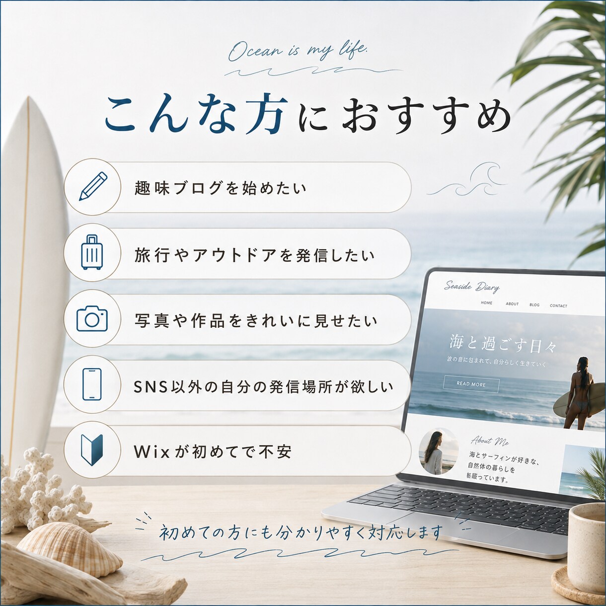 Wixでおしゃれな個人ブログを制作します 趣味・旅行・写真を発信できるブログを制作 イメージ5