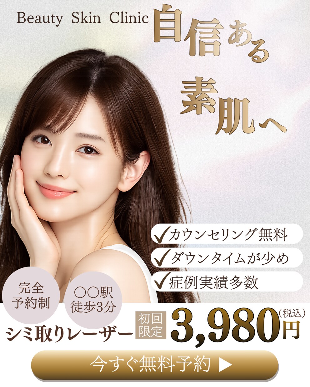 クリック率UP！女性向けおしゃれバナー作ります 女性ターゲットに響く、目を引くバナーを心を込めて制作します。 イメージ2