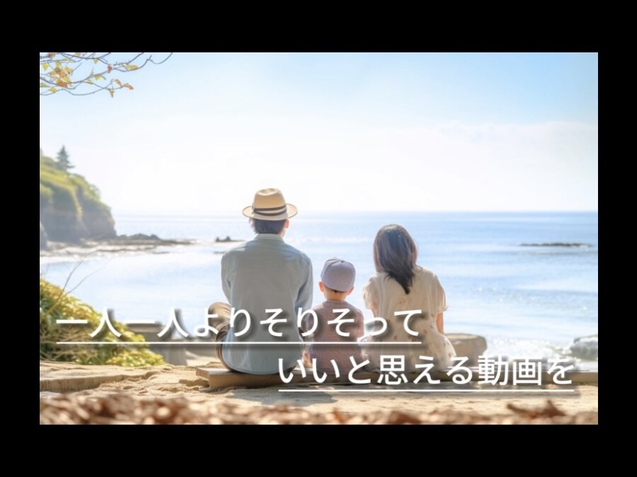 YouTube動画、音ハメの動画編集を行います 初めてYouTubeを投稿、思い出を残すためなどがオススメ！ イメージ1
