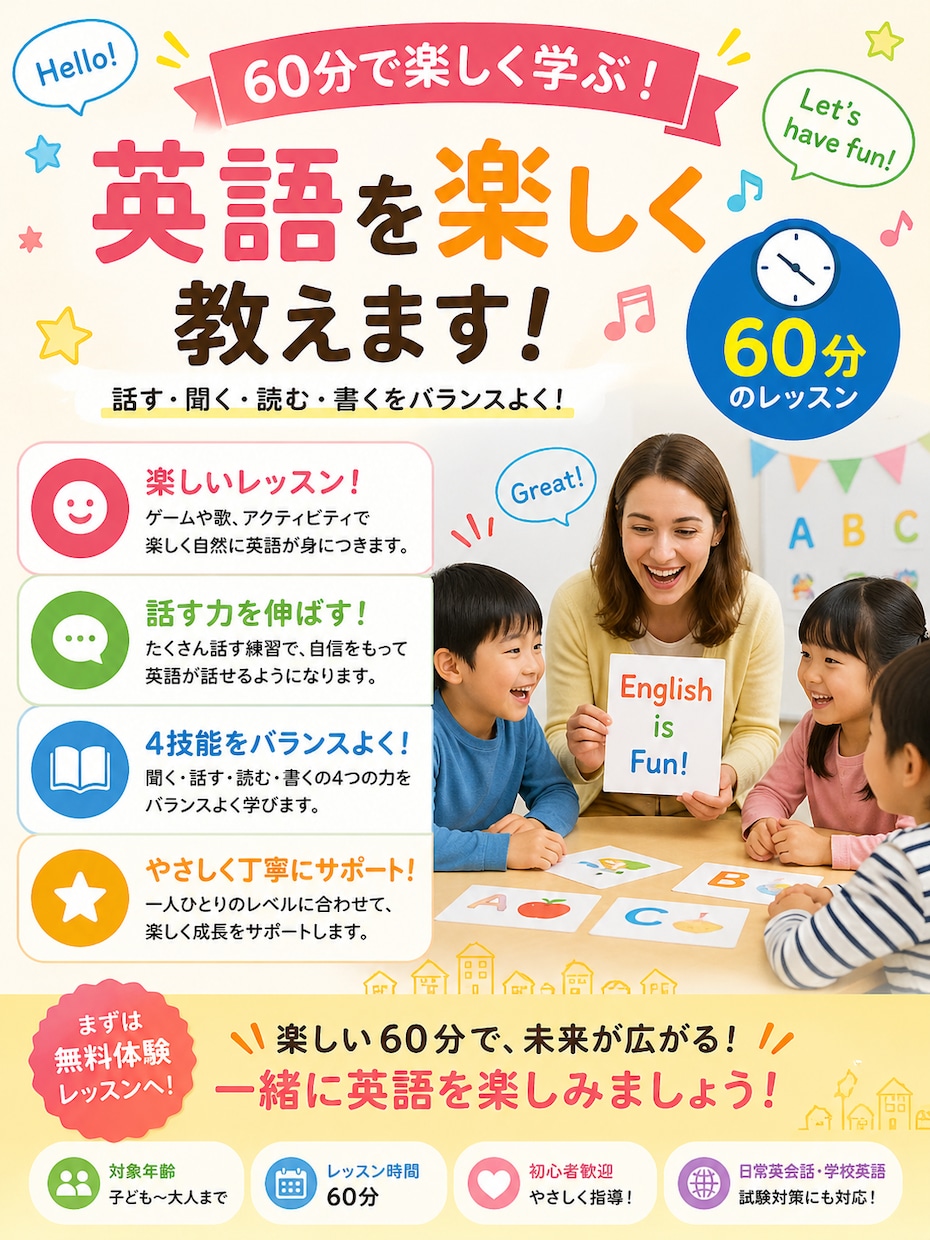 やさしい英会話＋学習サポートます 楽しく英語を話してレベルアップしよう! イメージ1