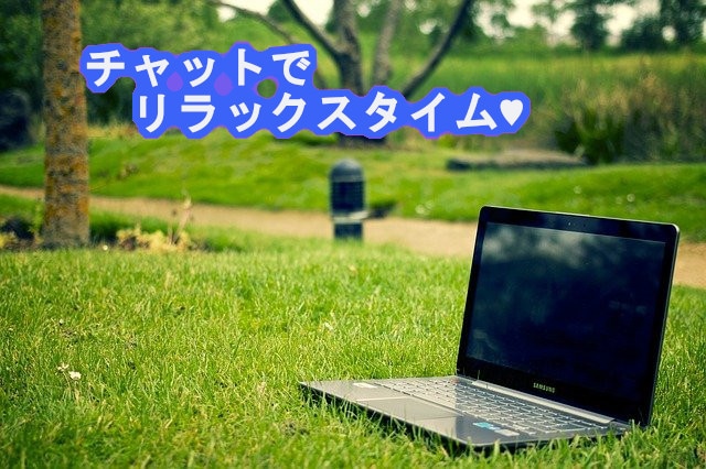 ４８時間！どんな話題もOK⭐チャットでお話聴きます 楽しい話題からお悩みまで、【回数無制限】でやり取りしましょ♪ イメージ2