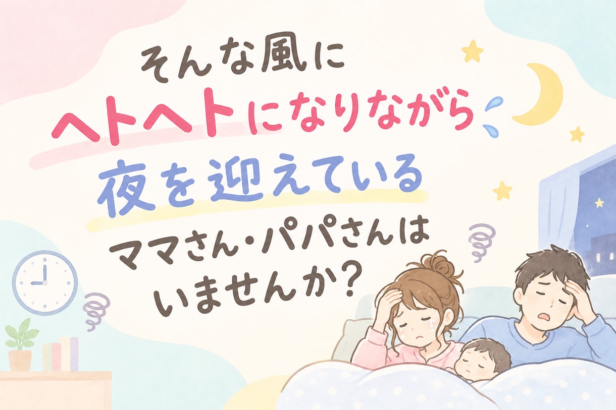 ワンオペママ・パパへ寝かしつけと育児相談届けます ワンオペ/子育て相談/ママ/パパ/保育士/育休/産休/心理士 イメージ5
