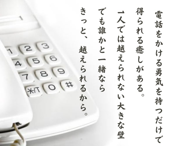 死にたい…STOP自殺✅どん底経験者が寄り添います 消えたい/逃げたい/孤独/絶望/別れ/憎悪/不安/心理資格有 イメージ4