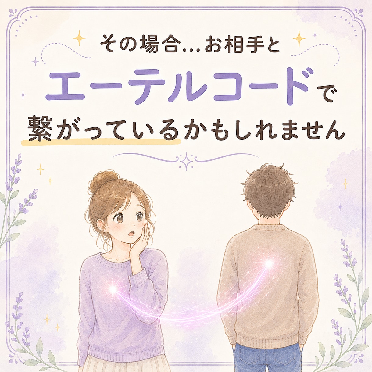 スピリチュアル講座┃エーテルコードカットを教えます 全56P・18,000字超のテキスト教材┃アチューメントつき イメージ3
