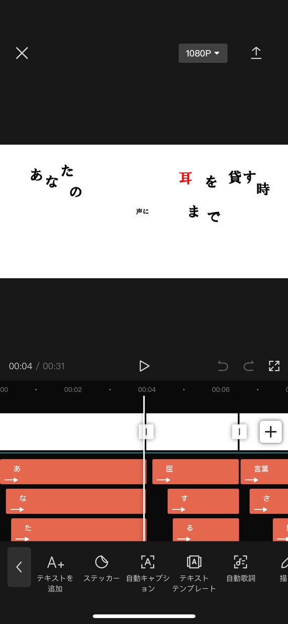 音に合わせた文字入れなどをします 文字入れなどをします！　スマホ編集ですが精一杯頑張ります！ イメージ1