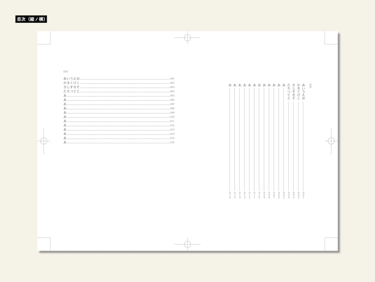 小説（同人も）組版作業します Wordデータなどから入稿用データの制作をいたします イメージ2