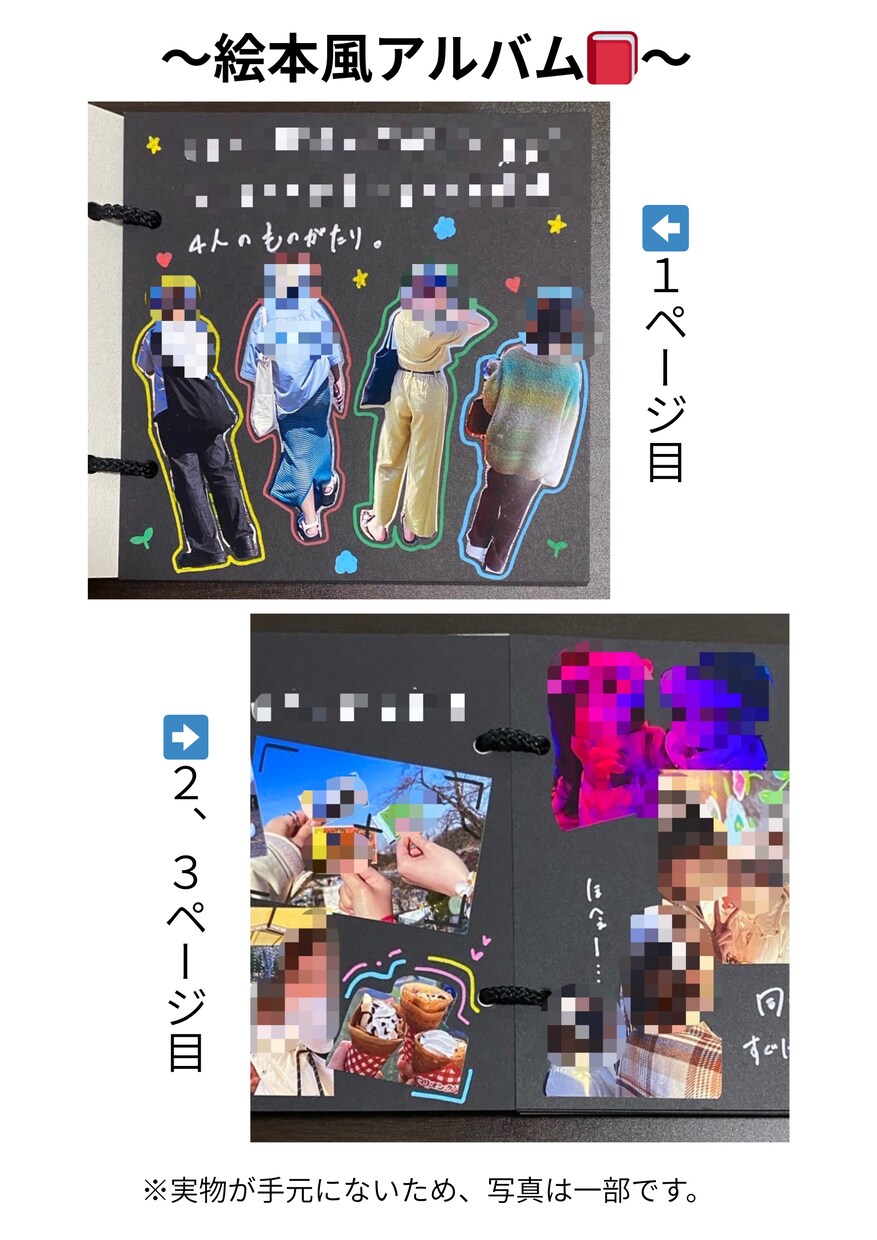 サプライズアルバム作ります 誕生日や卒業に✨世界にひとつの手作りアルバムお作りします！ イメージ1