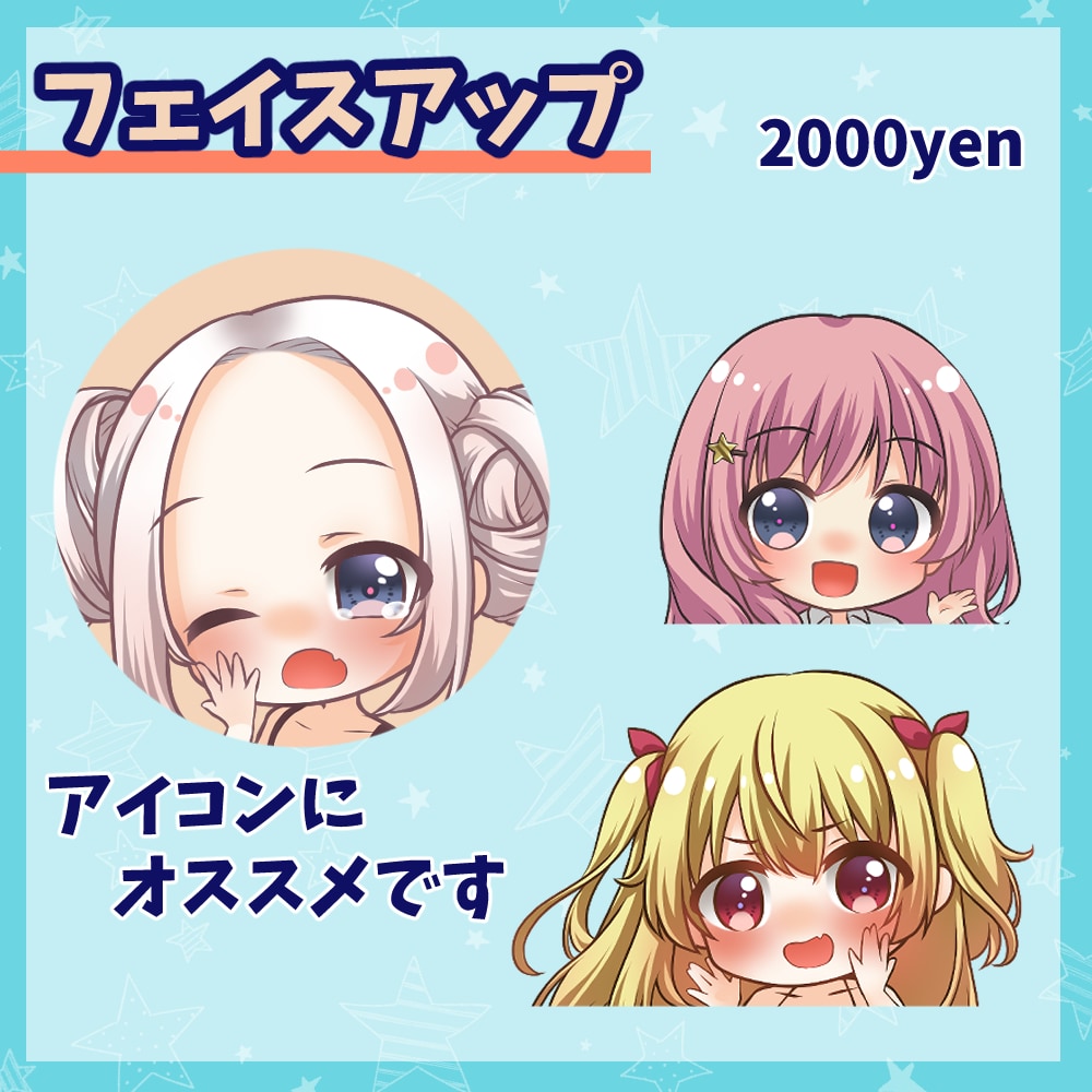 商用可！可愛いちびキャラ、SDキャラを描きます お任せ下さい！Vtuber様、配信者様、サムネやグッズ等に！ イメージ2