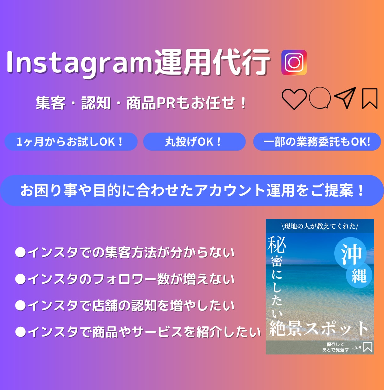 1ヶ月間！Instagram運用代行します 私と一緒にアカウント伸ばしませんか？ イメージ1