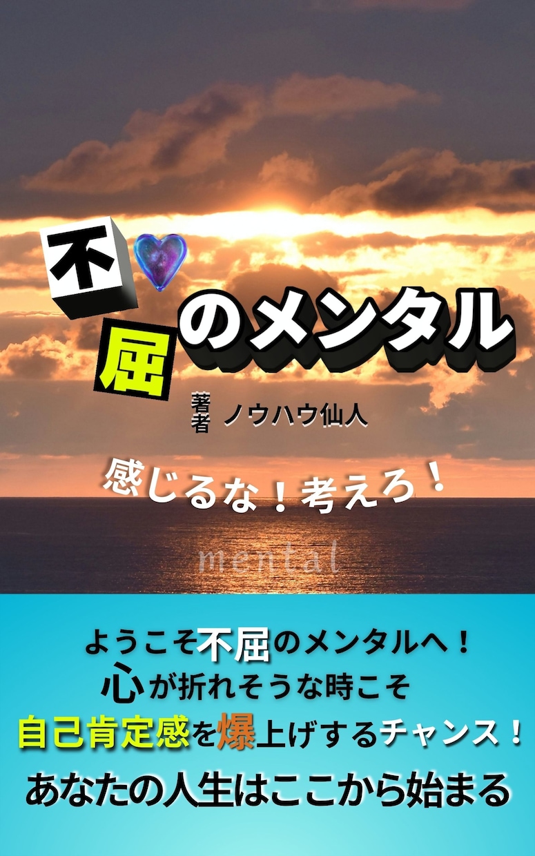 電子書籍の表紙作成代行致ます 自分で作れない方、低予算の方！諦めないで。海外向けも可能 イメージ3