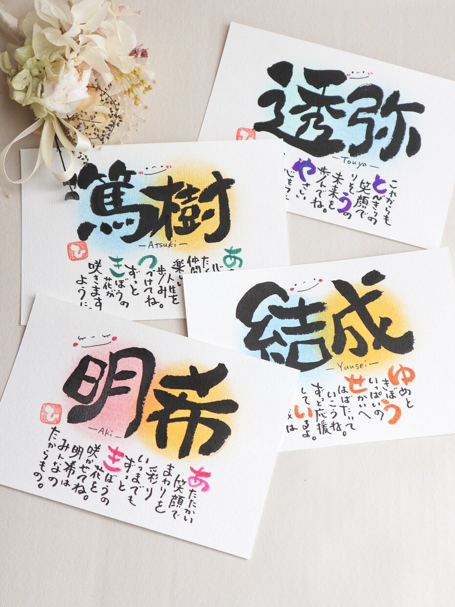 お名前を使ってポエムをお書きします お名前で世界に一つのことうた(ポエム)をお書きします イメージ5